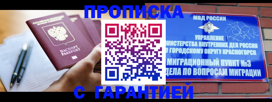 прописка иностранных граждан в Валдае