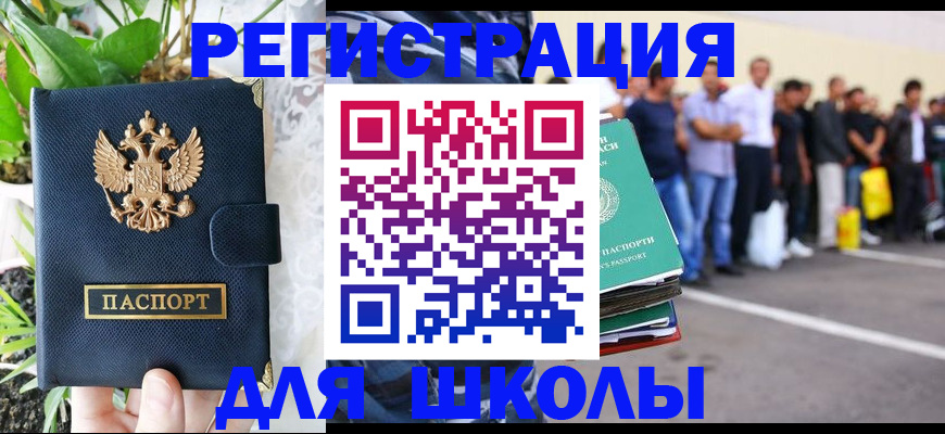 временная регистрация в квартире в Валдае