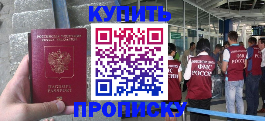 временная регистрация 2025 в Валдае