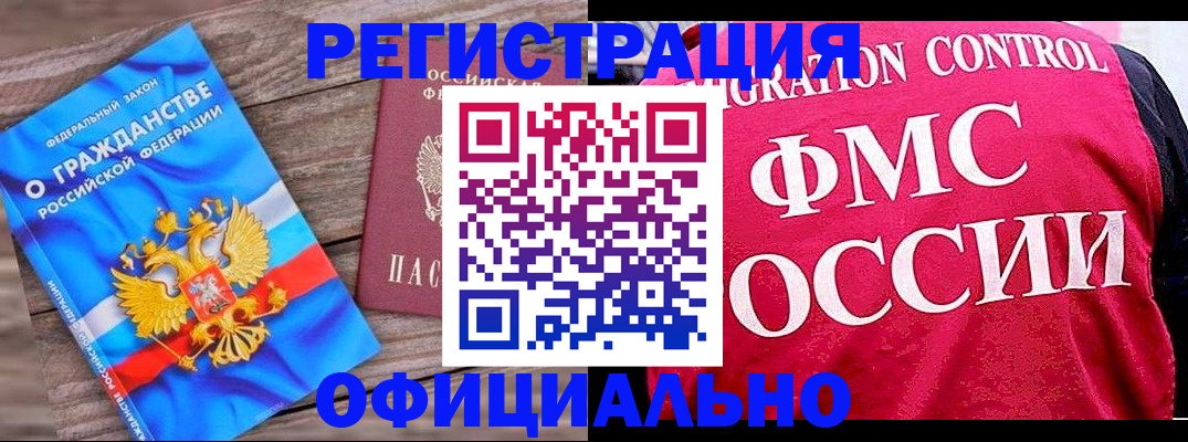 временная регистрация 2025 в Валдае