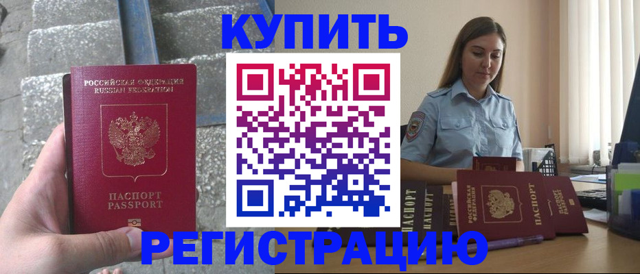 прописка в квартире в Валдае