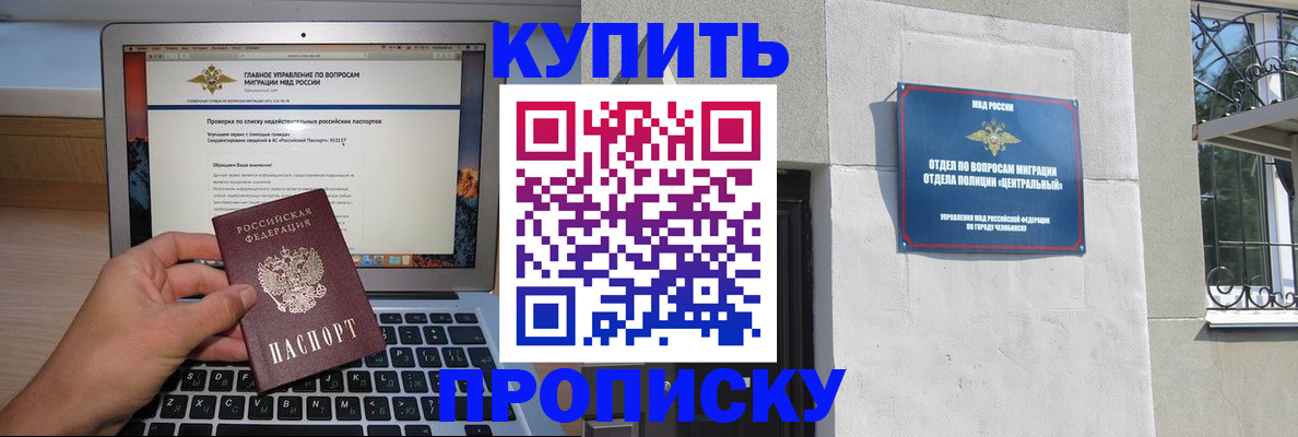 прописка от собственника в Валдае