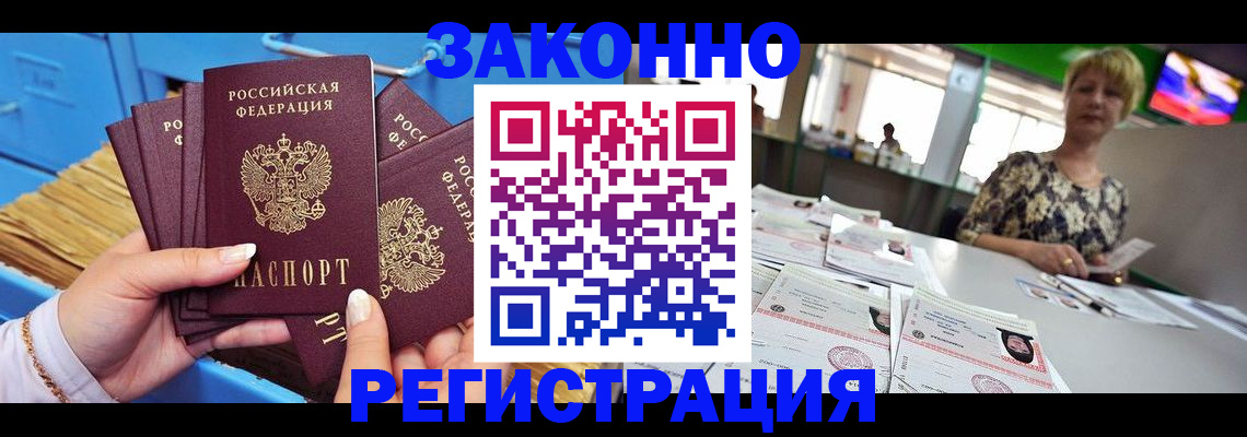 прописка для военкомата в Валдае